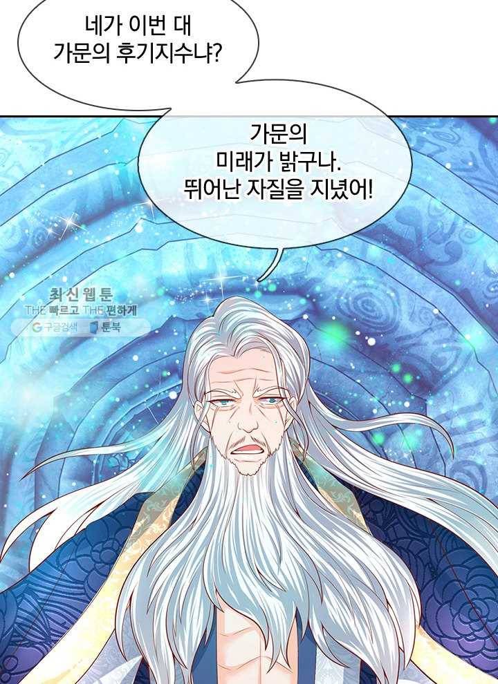 제왕의 귀환 17화 18