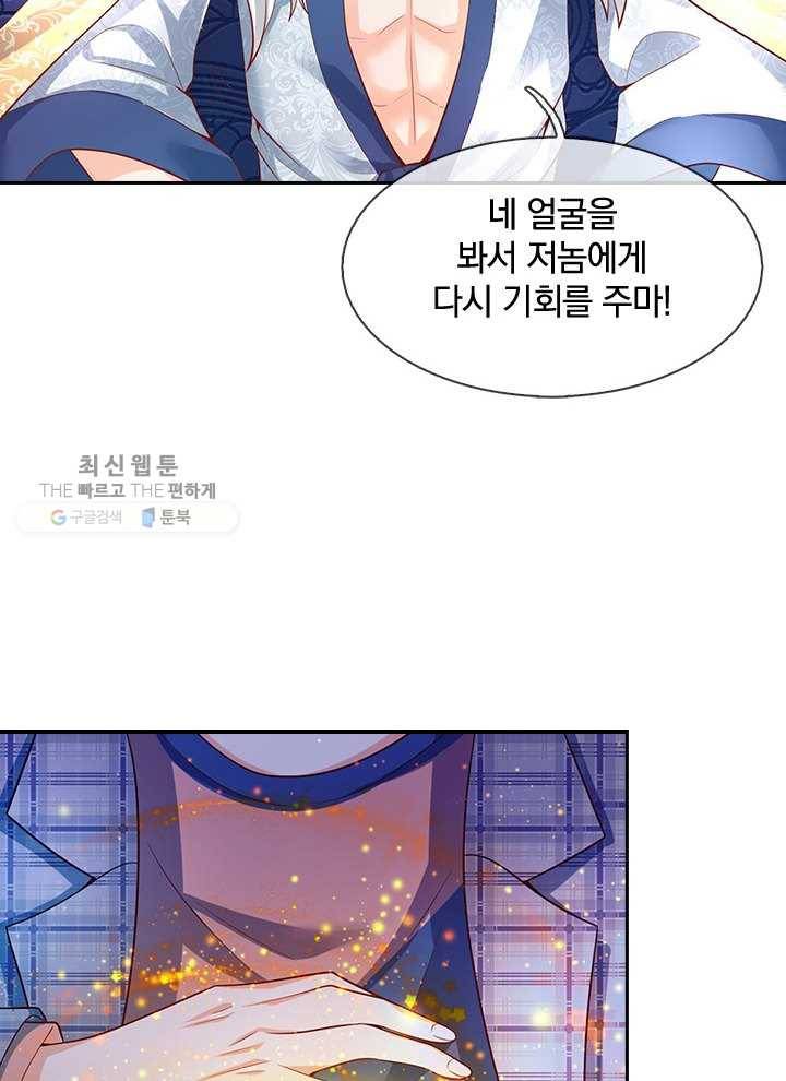 제왕의 귀환 17화 19