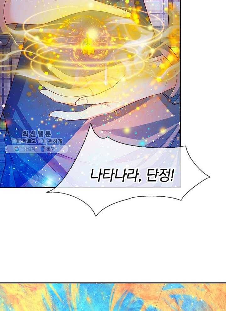 제왕의 귀환 17화 20