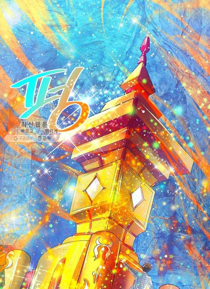 제왕의 귀환 17화 21