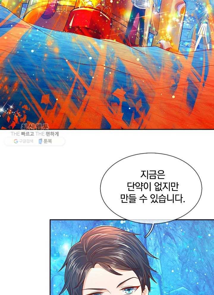 제왕의 귀환 17화 22