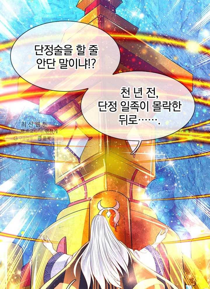 제왕의 귀환 17화 24