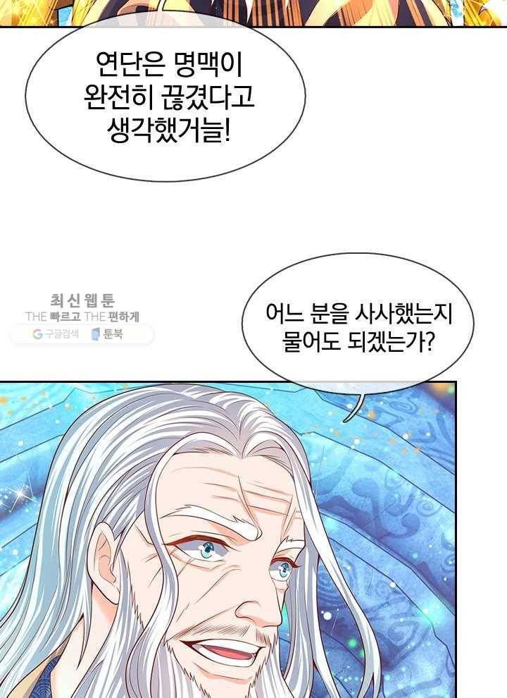 제왕의 귀환 17화 25