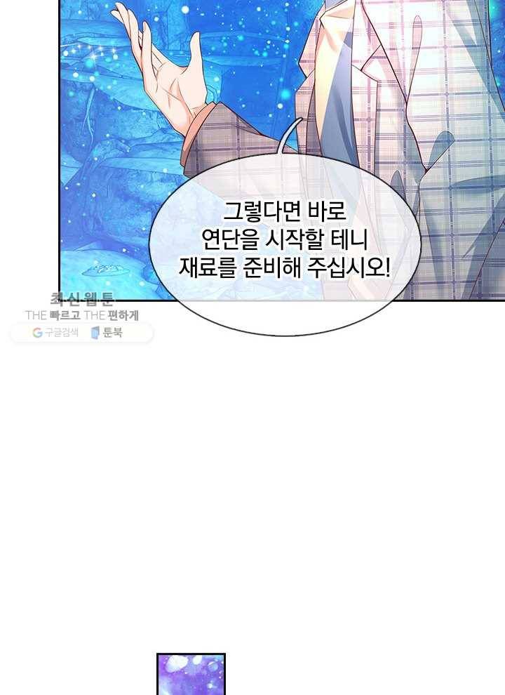 제왕의 귀환 17화 27