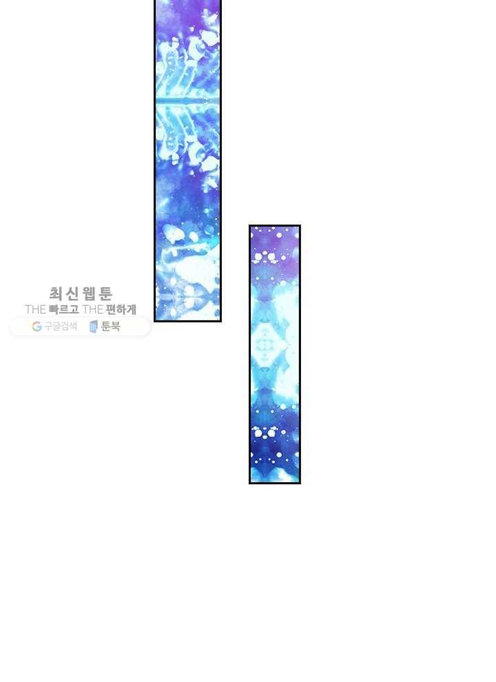 제왕의 귀환 17화 28