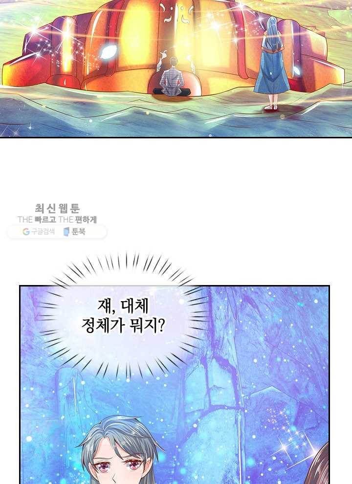 제왕의 귀환 17화 30