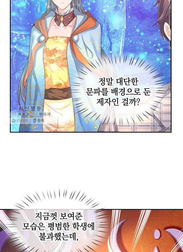 제왕의 귀환 17화 31