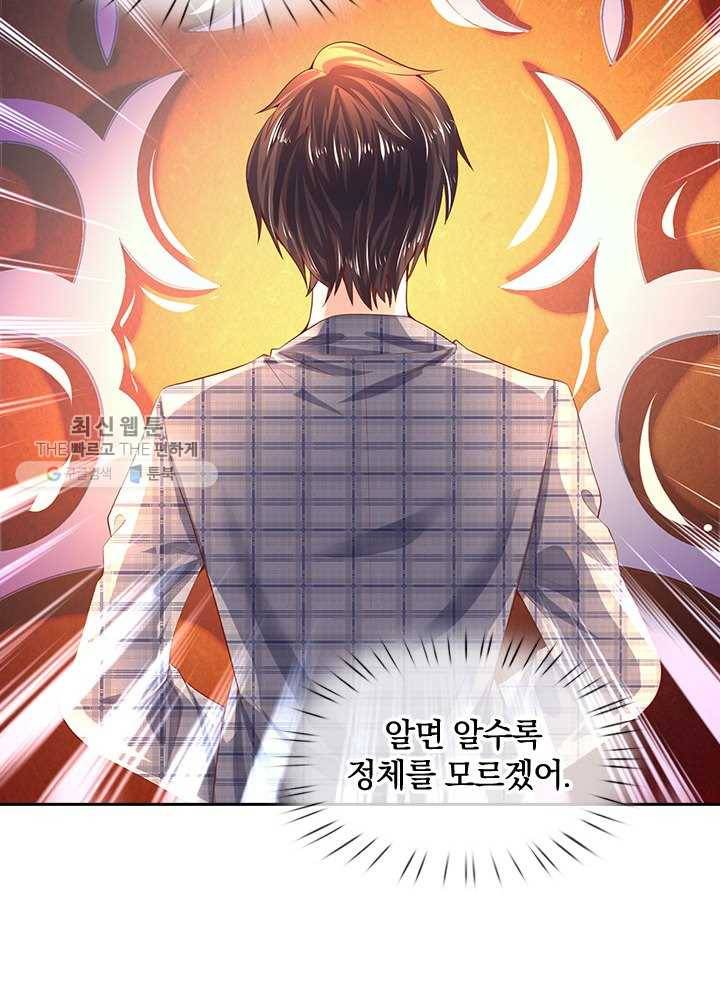 제왕의 귀환 17화 32