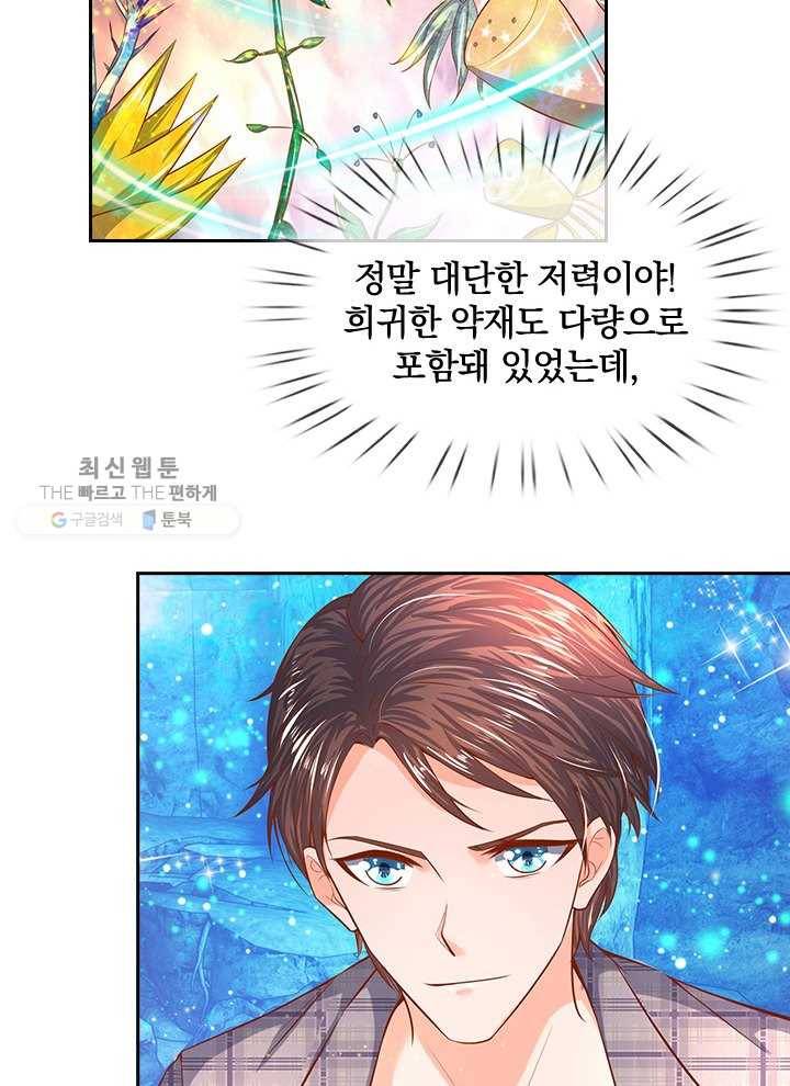 제왕의 귀환 17화 34