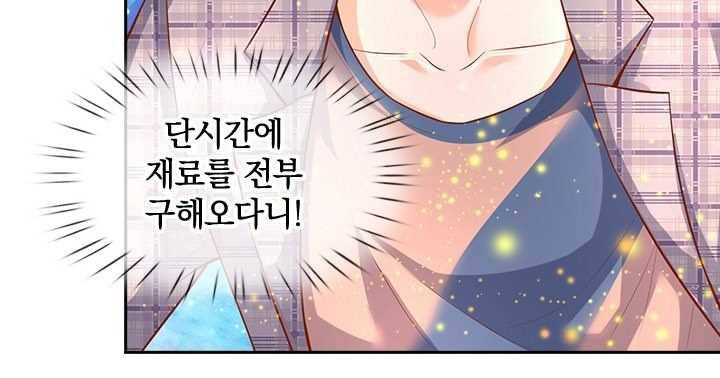 제왕의 귀환 17화 35