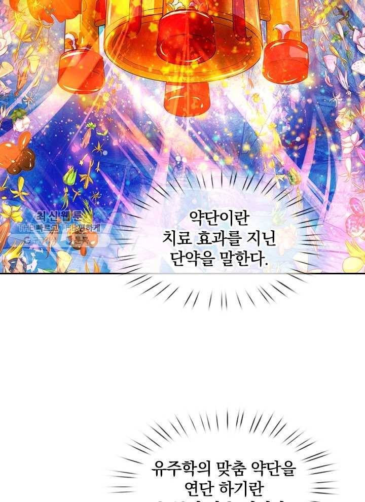 제왕의 귀환 17화 37