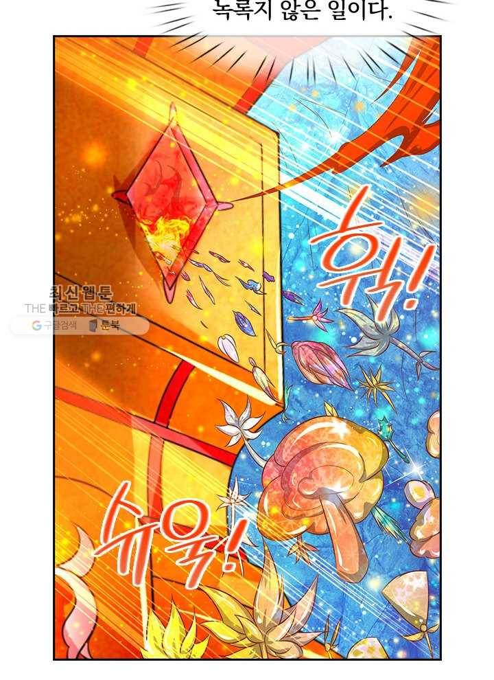 제왕의 귀환 17화 38