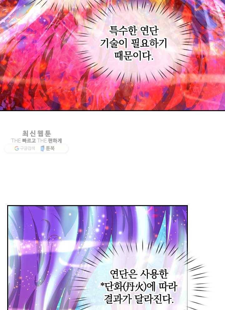 제왕의 귀환 17화 40