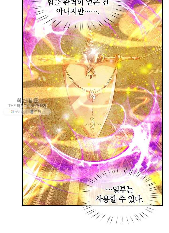 제왕의 귀환 17화 42