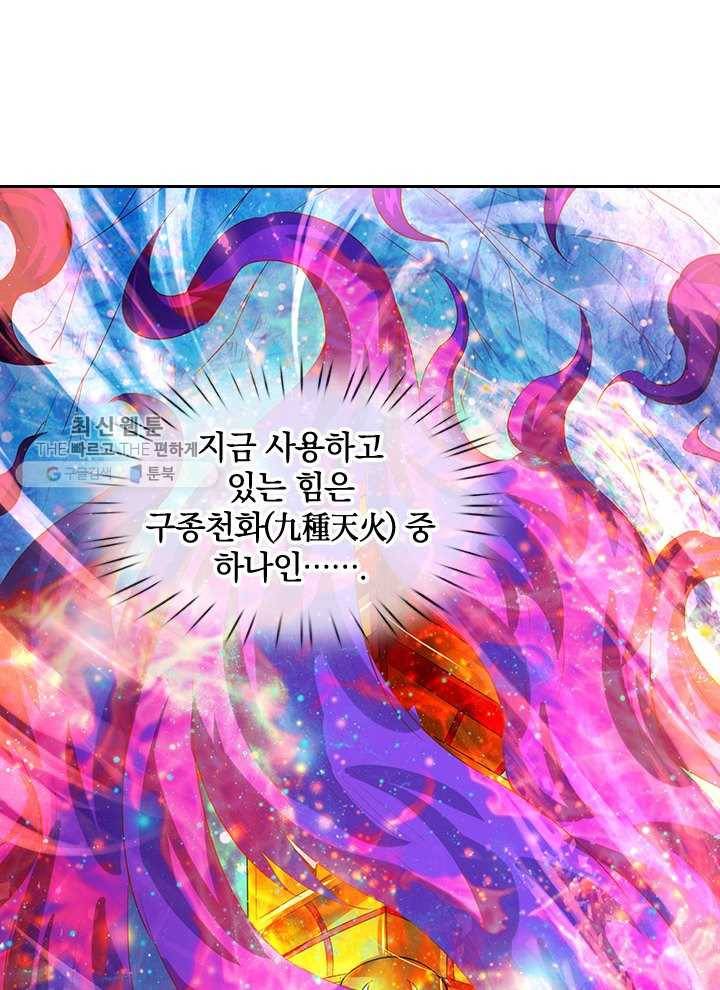 제왕의 귀환 17화 43
