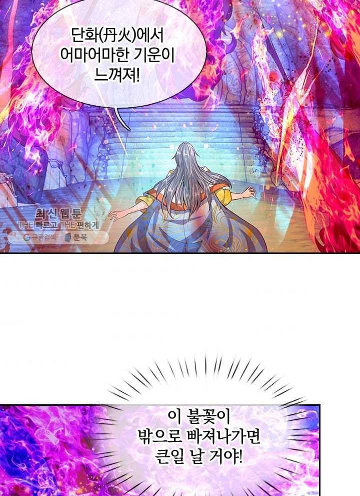 제왕의 귀환 17화 46