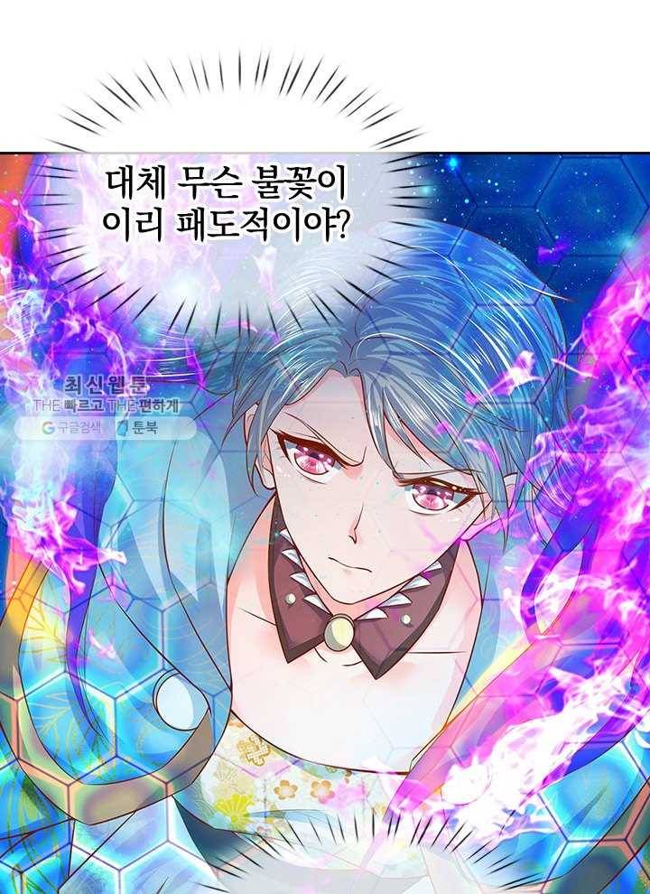 제왕의 귀환 17화 48