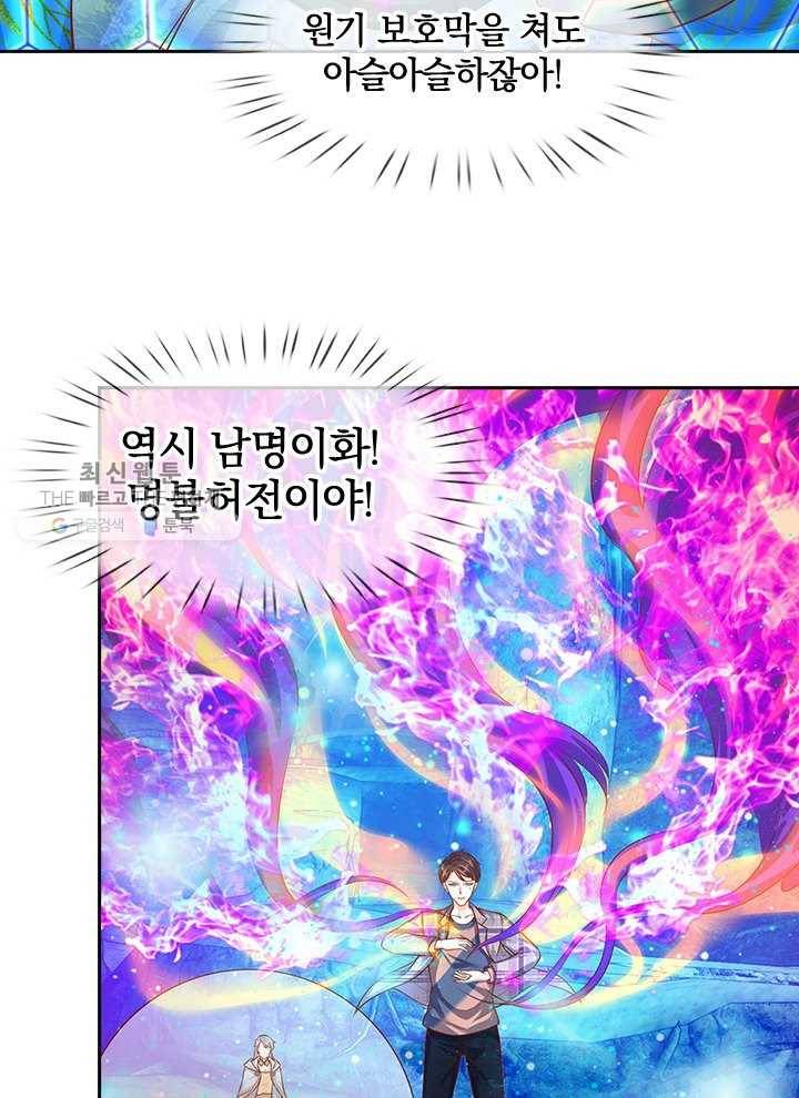 제왕의 귀환 17화 49