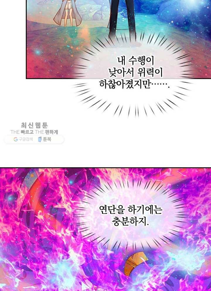 제왕의 귀환 17화 50