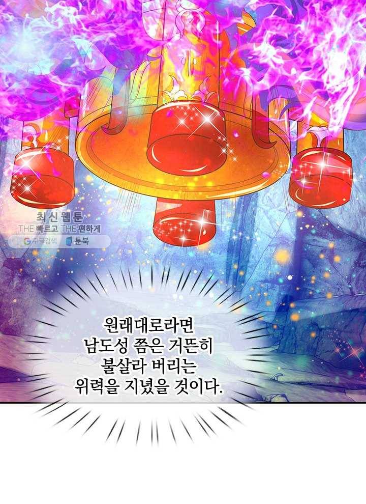 제왕의 귀환 17화 51