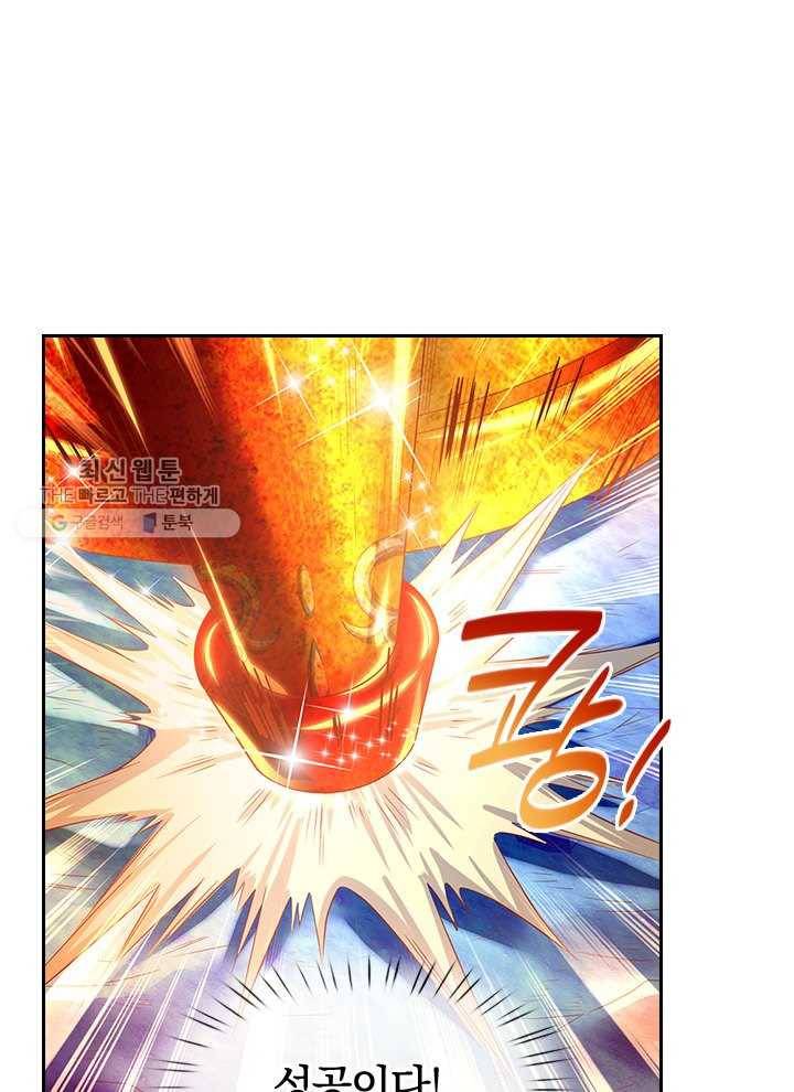 제왕의 귀환 17화 52