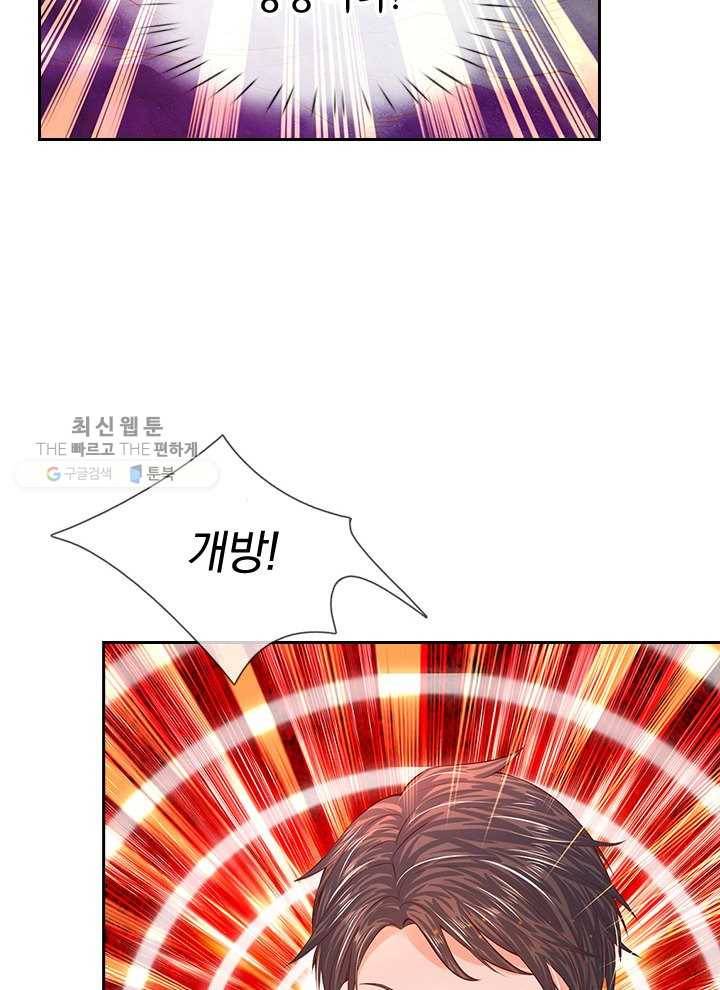 제왕의 귀환 17화 53