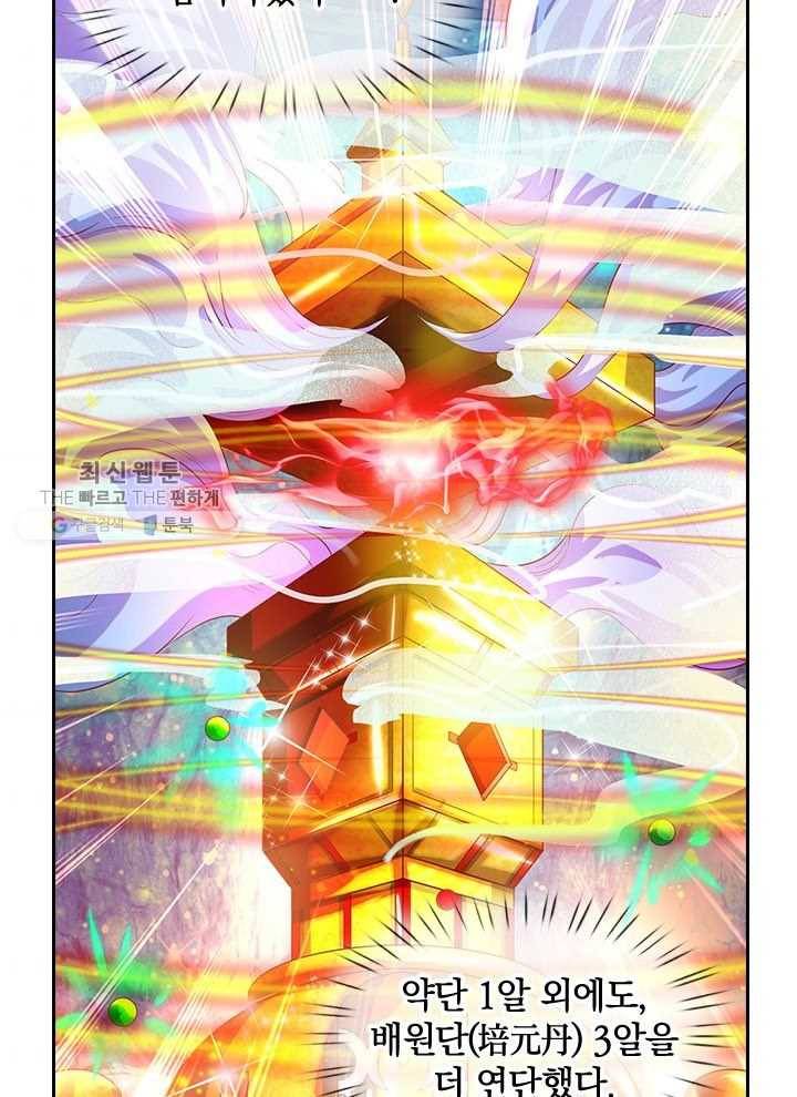 제왕의 귀환 17화 55