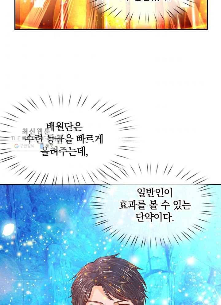 제왕의 귀환 17화 56