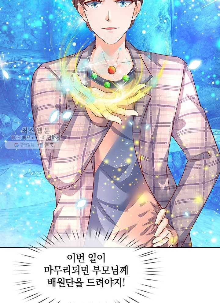 제왕의 귀환 17화 57