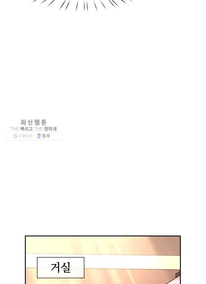 제왕의 귀환 17화 58