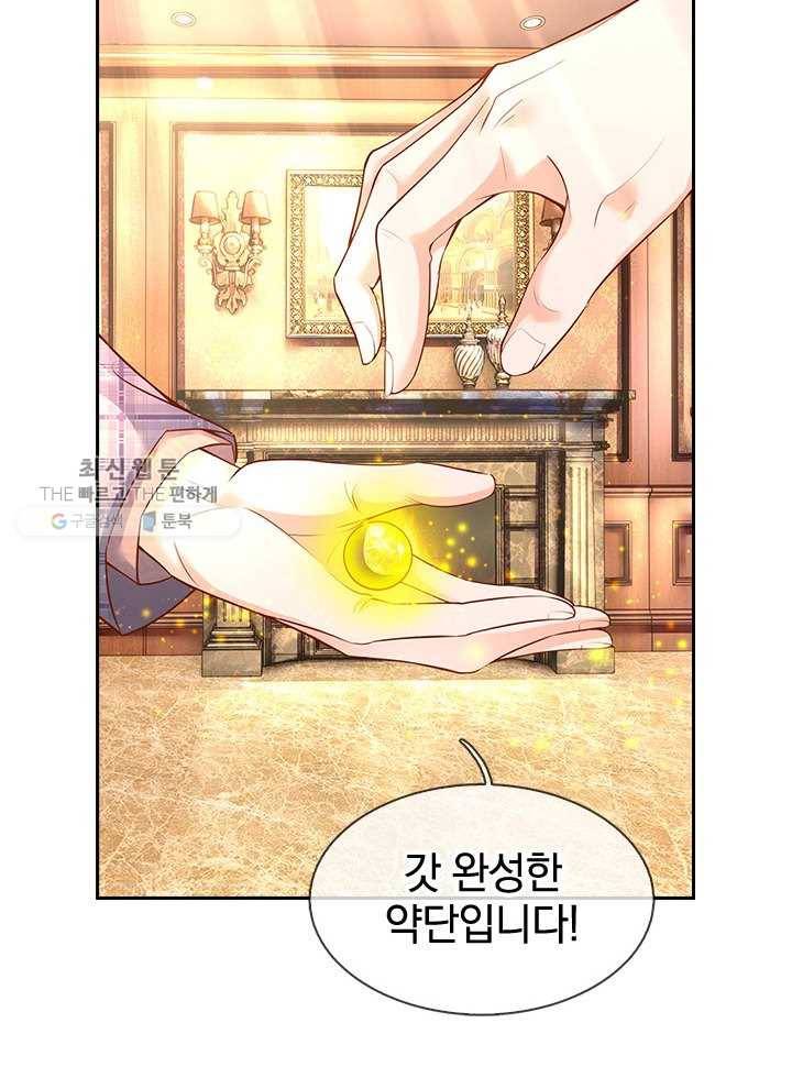 제왕의 귀환 17화 59