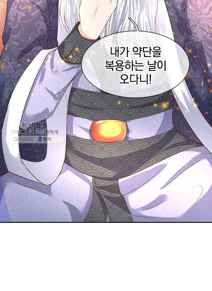제왕의 귀환 17화 61