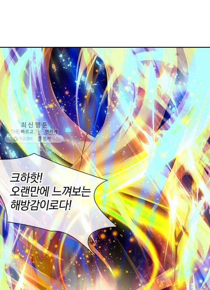 제왕의 귀환 17화 64