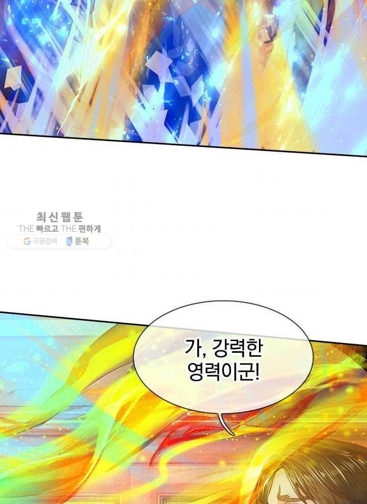 제왕의 귀환 17화 66