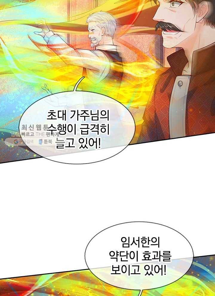 제왕의 귀환 17화 67