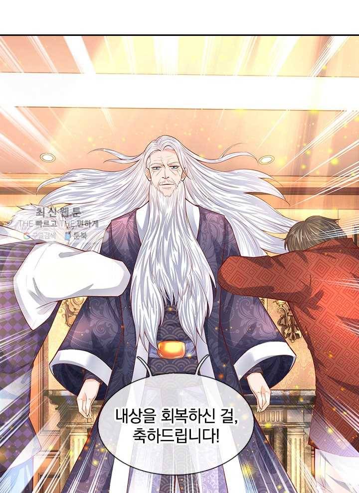 제왕의 귀환 17화 71