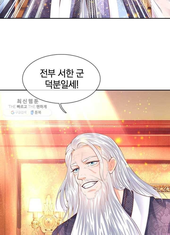 제왕의 귀환 17화 72