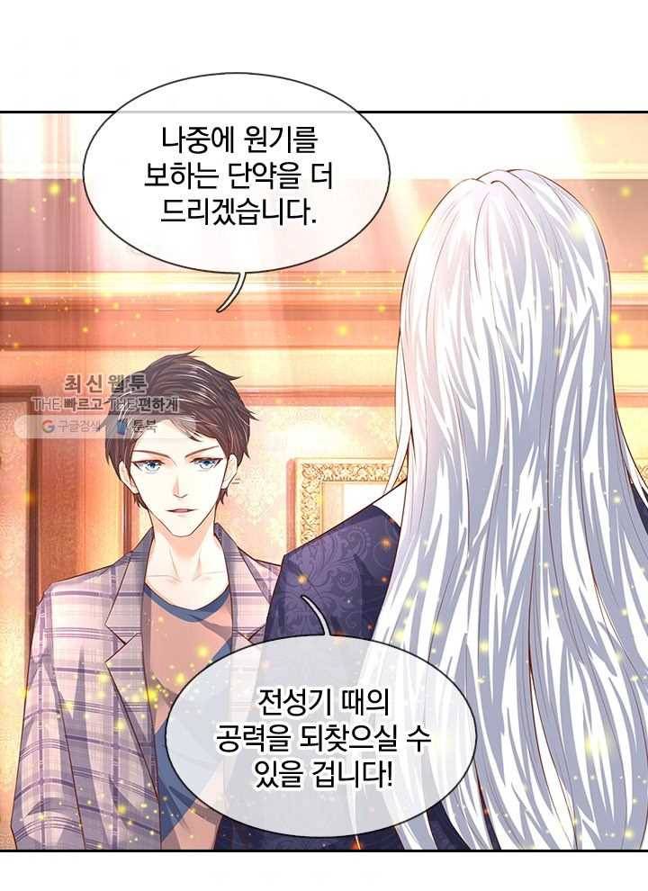 제왕의 귀환 17화 75