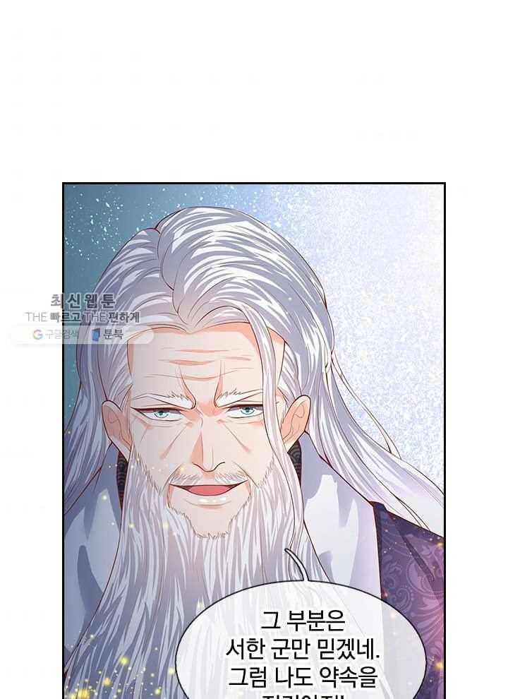 제왕의 귀환 17화 76