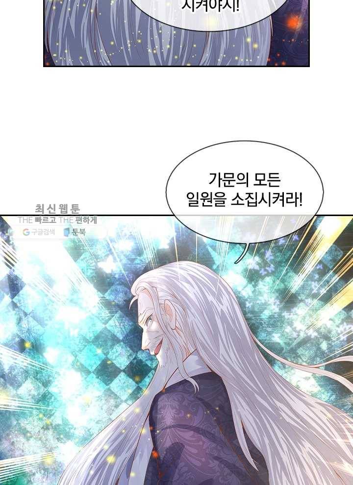 제왕의 귀환 17화 77