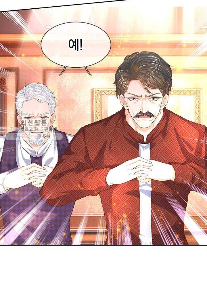 제왕의 귀환 17화 79