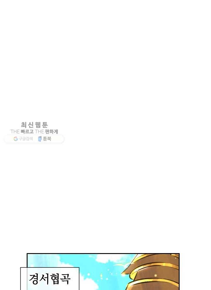 제왕의 귀환 17화 80