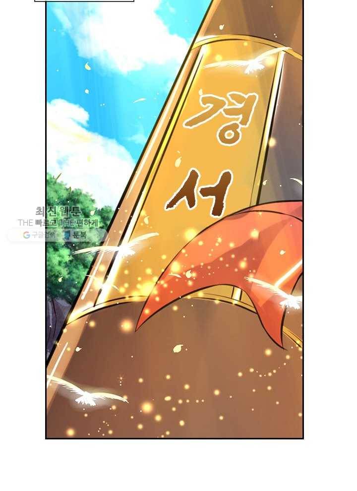 제왕의 귀환 17화 81