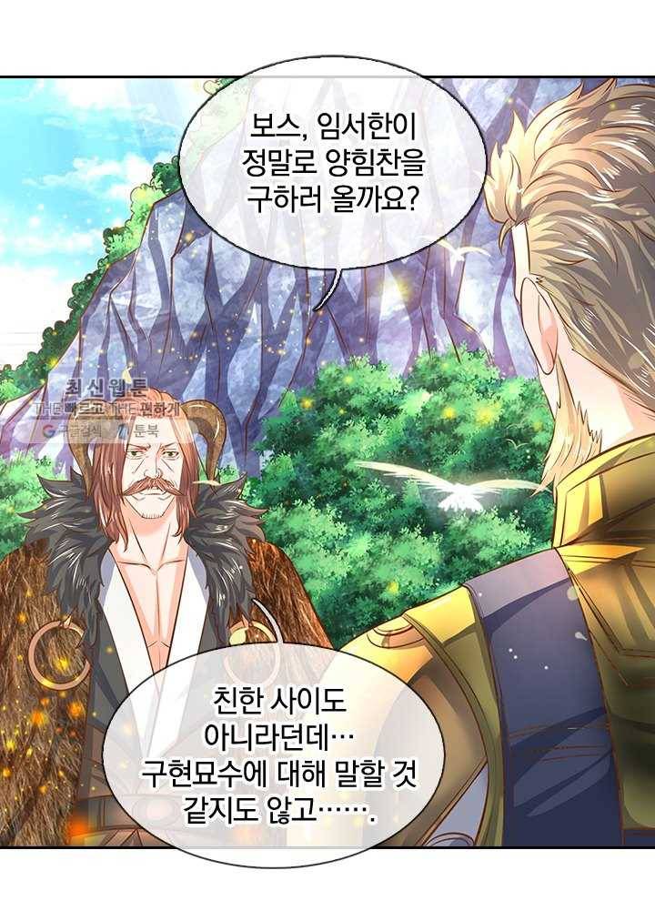 제왕의 귀환 17화 84