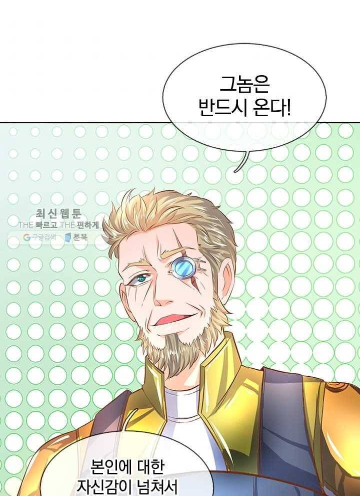 제왕의 귀환 17화 85