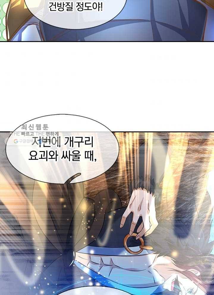 제왕의 귀환 17화 86