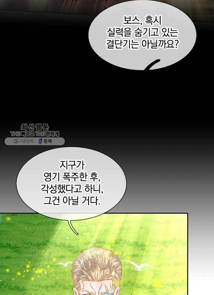 제왕의 귀환 17화 88