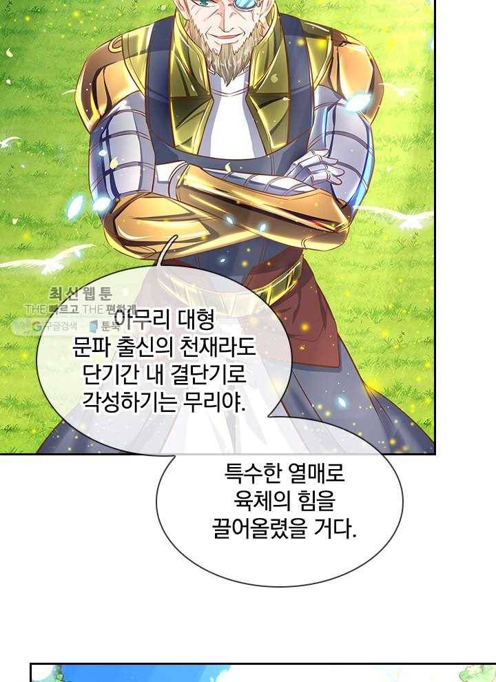 제왕의 귀환 17화 89