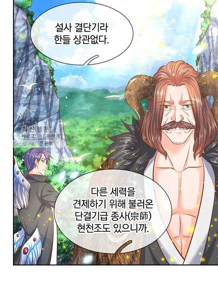 제왕의 귀환 17화 90