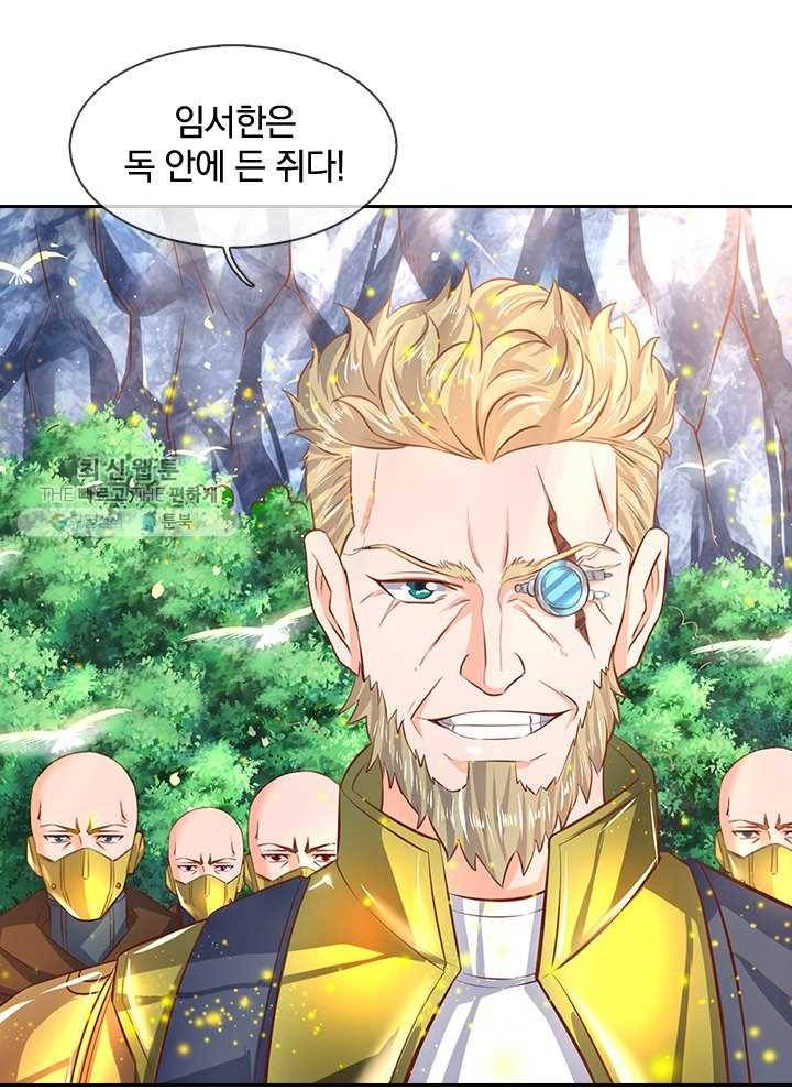제왕의 귀환 17화 91